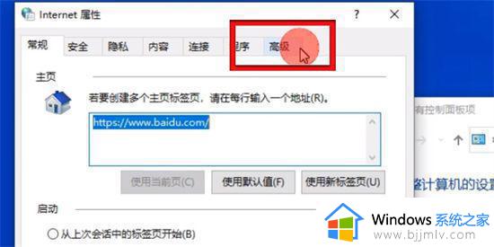 打开ie11自动跳到edge怎么办_打开ie跳转到edge如何处理