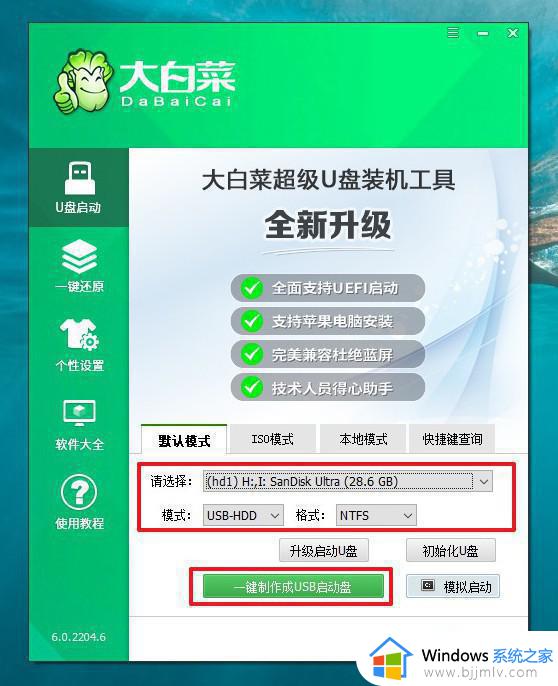 开机怎么进入大白菜pe系统 电脑如何进入大白菜pe系统