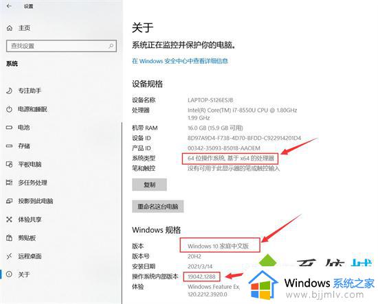 windows系统在哪看_window怎么查看系统