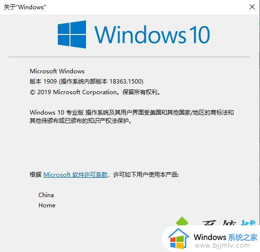 windows系统在哪看_window怎么查看系统