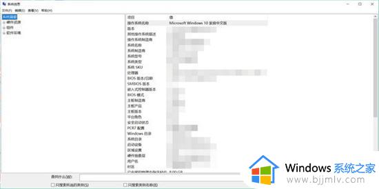 windows系统在哪看_window怎么查看系统