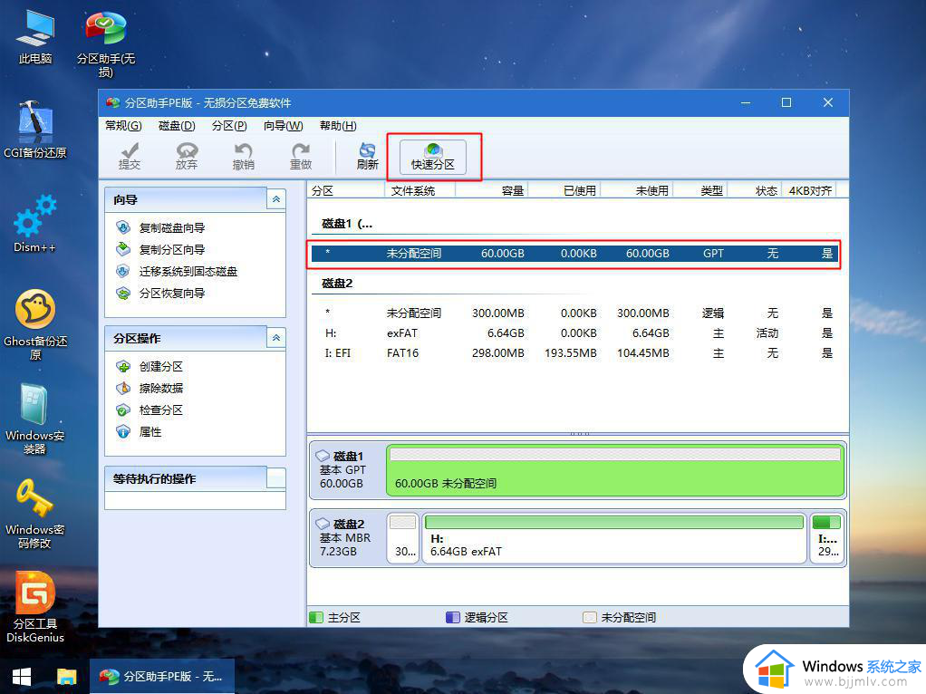 在线安装win10系统详细图解2024_最新官方原版win10安装教程