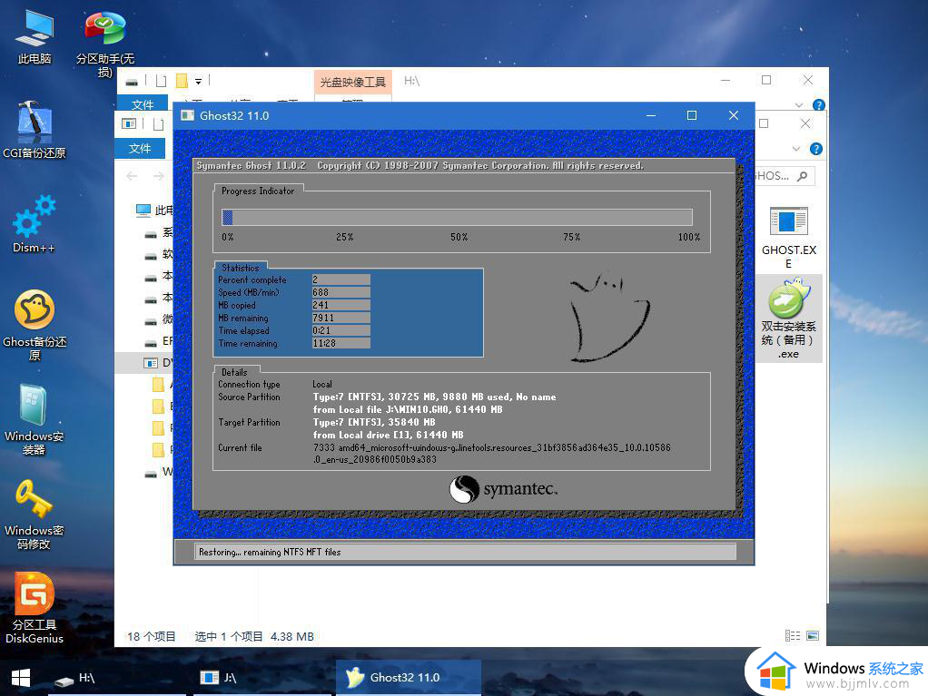 在线安装win10系统详细图解2024_最新官方原版win10安装教程