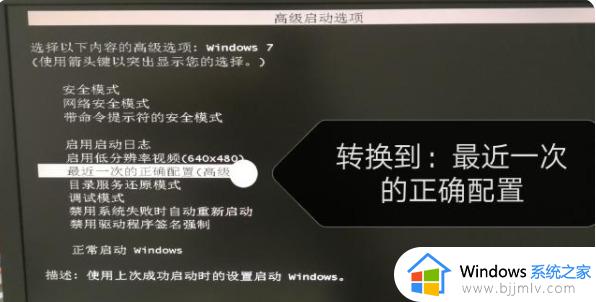 windows7电脑蓝屏0x0000007b无法正常启动如何解决