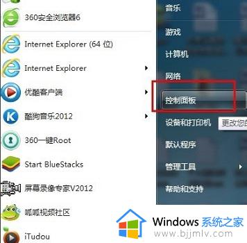 windows7电脑开机密码怎么设置_windows7电脑如何设置开机密码
