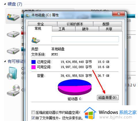 windows7电脑c盘满了怎么清理_windows7电脑c盘太满了如何清理