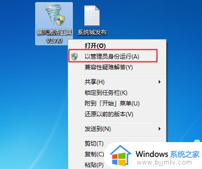 windows7到期了怎么激活 windows7已过期如何激活