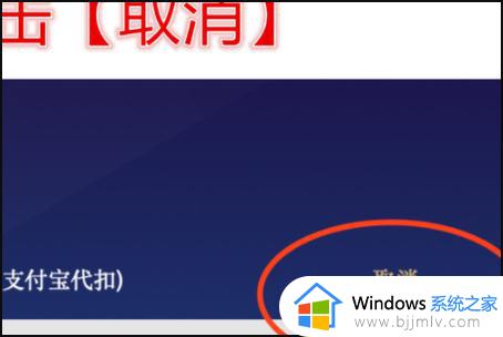 如何关闭百度网盘自动续费_电脑百度网盘自动续费怎么关闭