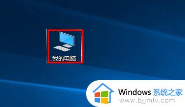 win10显示硬盘容量的方法 win10如何显示硬盘容量