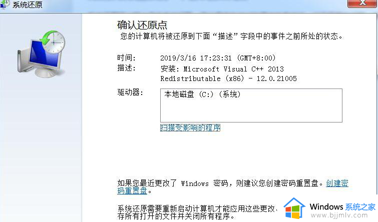 win7旗舰版系统恢复怎么操作_win7旗舰版系统重置的方法