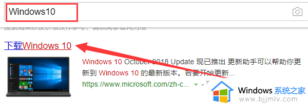 win7旗舰版升win10怎么升 win7旗舰版升级win10教程