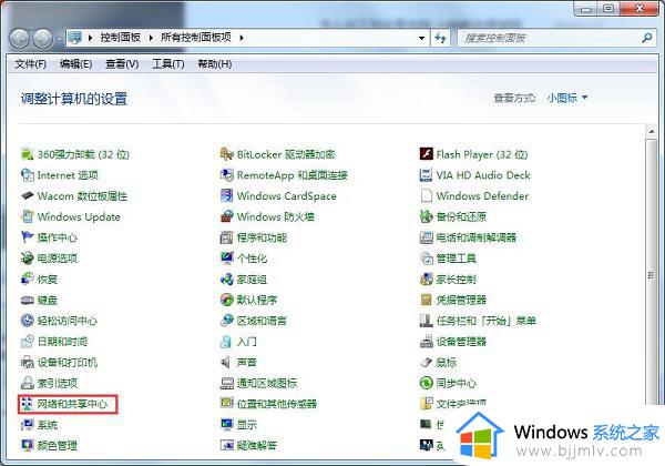 win7旗舰版如何连接无线网络_win7旗舰版如何连接wifi