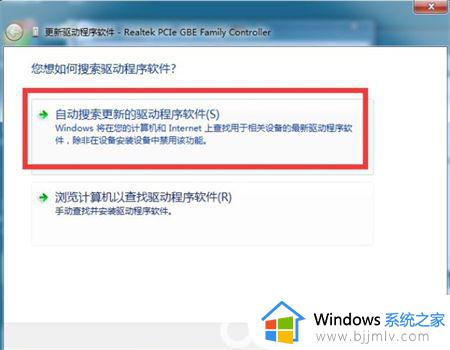 win7旗舰版没有网络适配器怎么办_win7旗舰版没有网络适配器连不上网如何解决