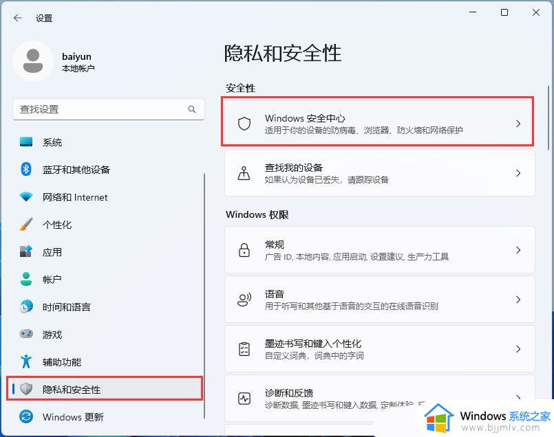 win11打开软件响应慢怎么办_win11打开软件特别慢如何处理