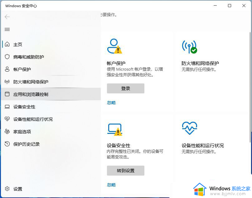win11打开软件响应慢怎么办_win11打开软件特别慢如何处理