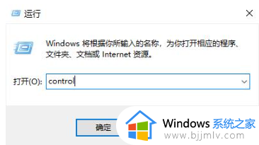 win11打开控制面板快捷键是什么_win11控制面板在哪里打开快捷键