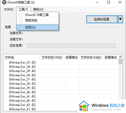 windows11游戏运行库补全怎么操作_windows11如何补全游戏运行库