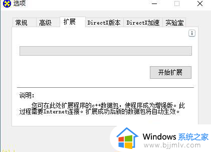 windows11游戏运行库补全怎么操作_windows11如何补全游戏运行库