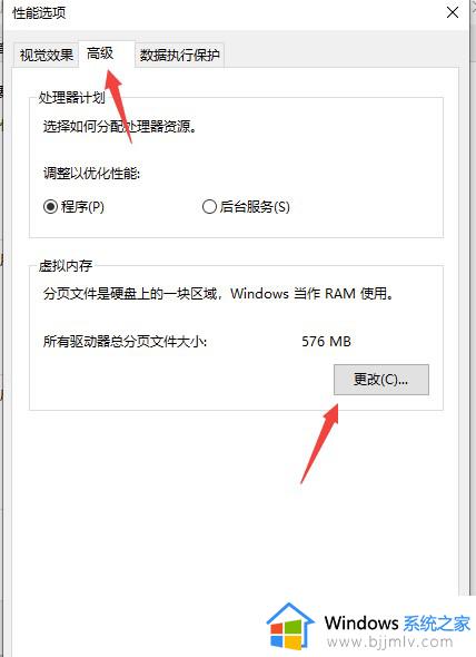 由于启动计算机时页面配置有问题win10处理方法