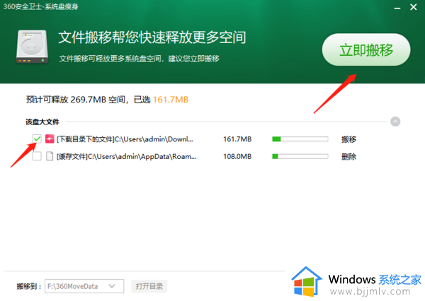 如何将c盘的东西转移到其他盘_怎么把c盘里的东西转移到其他盘