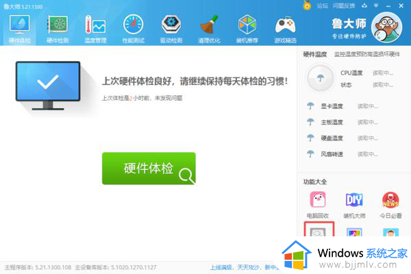 如何检测电脑硬件是否有问题_怎么测试电脑硬件有没有问题
