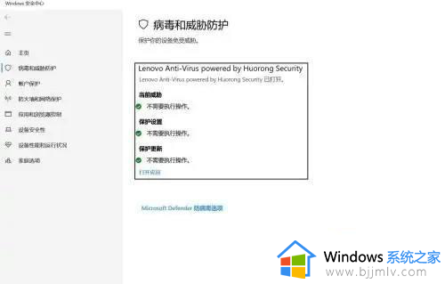 如何关掉windows病毒和威胁防护_怎么关闭windows的病毒威胁保护