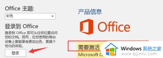 win11的office打不开怎么办 win11中的office无法打开处理方法