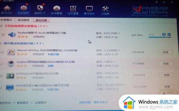 win11的realtek高清晰音频管理器在哪 win11的realtek高清晰音频管理器怎么打开