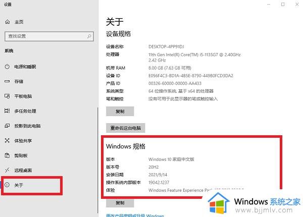怎么查win10版本号_如何查看win10的版本号