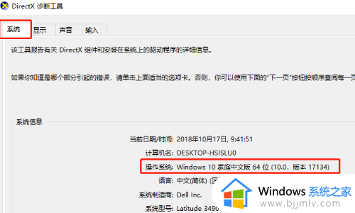 win732位和62位系统区别有什么_win732位和62位系统有什么不同