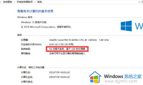 win732位和62位系统区别有什么_win732位和62位系统有什么不同