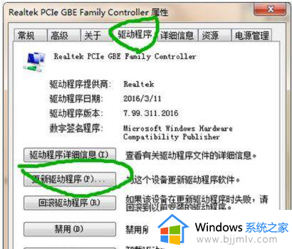 win7wifi驱动怎么安装_win7如何安装无线网驱动
