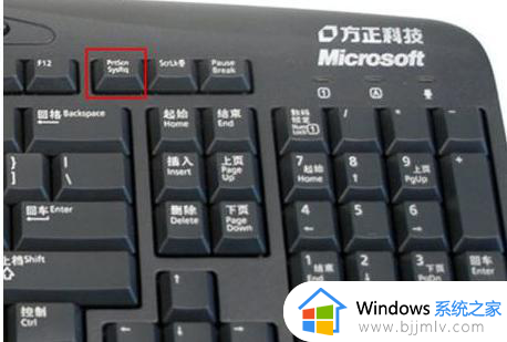 win7截屏快捷键是什么 win7截屏快捷键是哪个键