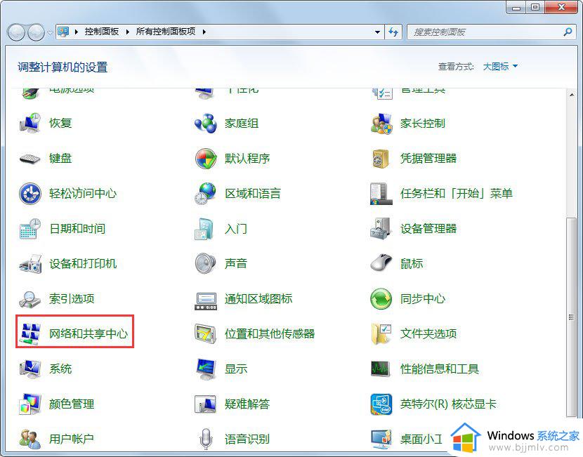 win7开启共享方法_win7如何开启共享