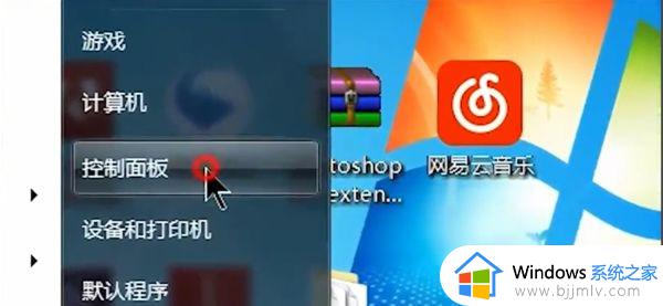 win7连接蓝牙方法 win7怎样连接蓝牙设备