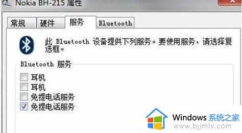 win7连接蓝牙方法_win7怎样连接蓝牙设备