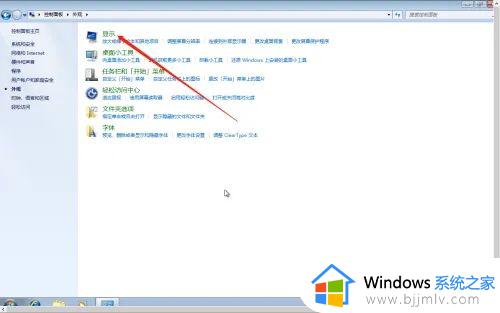 win7时钟屏保怎么设置_win7怎么把时钟显示在屏保