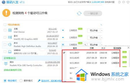 win7声卡驱动在哪里安装_win7系统声卡驱动怎么安装