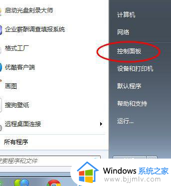 win7网上邻居看不见自己的电脑怎么办_win7网络邻居发现不了自己电脑如何解决