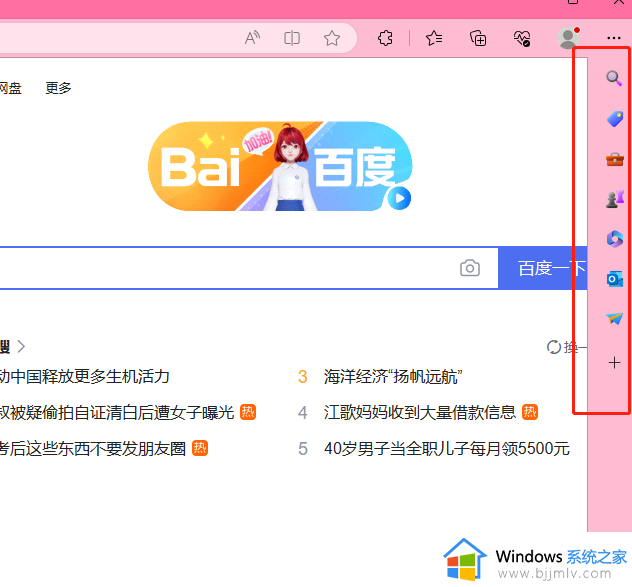edge浏览器侧边栏怎么关掉 edge浏览器侧边栏关闭教程