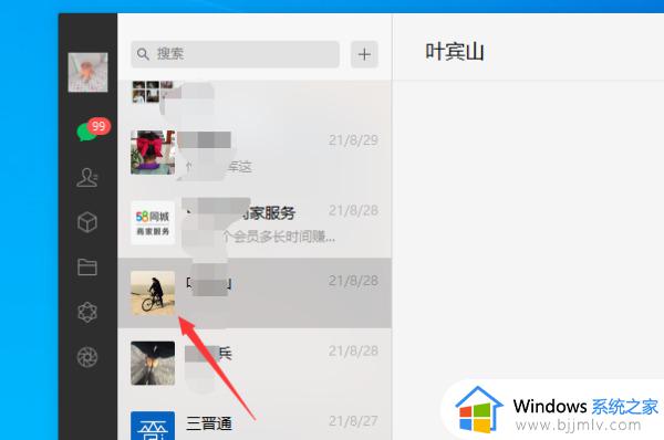 电脑微信视频聊天摄像头打不开怎么办_电脑微信视频无法打开摄像头解决方法