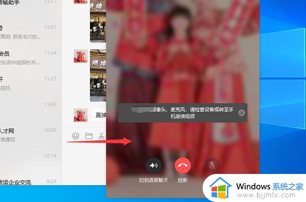 电脑微信视频聊天摄像头打不开怎么办_电脑微信视频无法打开摄像头解决方法