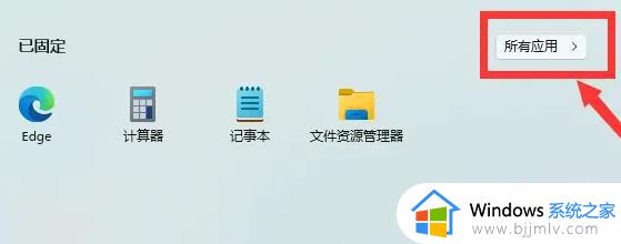 win11打开剪切板快捷键是什么 win11剪切板怎样打开快捷键