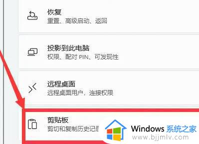 win11打开剪切板快捷键是什么_win11剪切板怎样打开快捷键