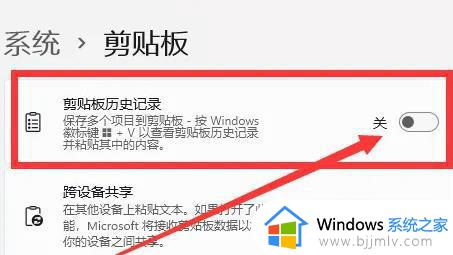 win11打开剪切板快捷键是什么_win11剪切板怎样打开快捷键