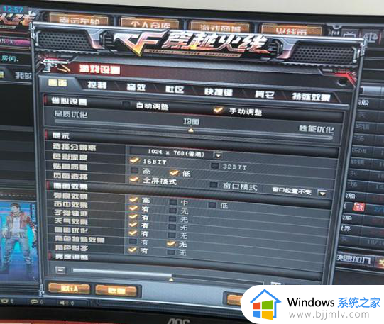 烟雾头盔怎么调穿越火线win10_win10穿越火线烟雾头盔怎么调效果最好