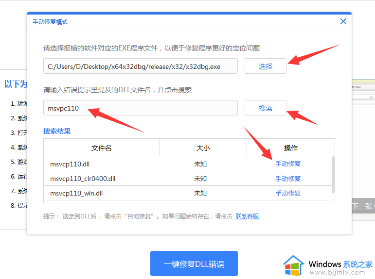 电脑中玩游戏出现unityplayer.dll丢失怎么回事_打游戏unityplayer.dll丢失的解决教程