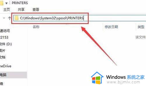 win10printspooler服务无法启动怎么办_win10printspooler服务启动不了如何解决