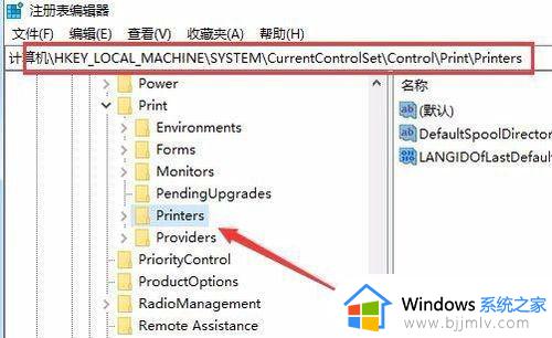win10printspooler服务无法启动怎么办_win10printspooler服务启动不了如何解决