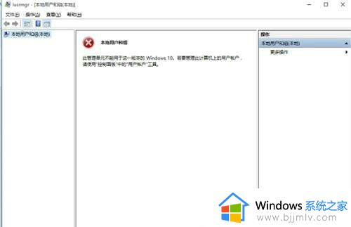 win10system权限怎么获得 win10system权限在哪里设置